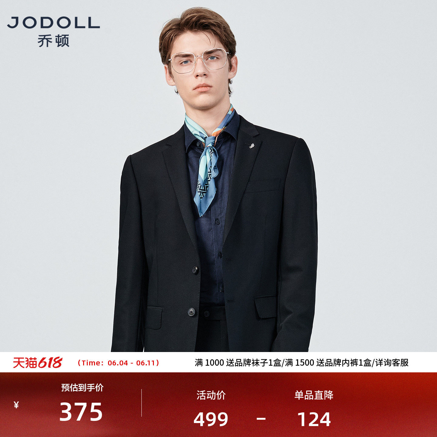JODOLL乔顿【羊毛桑蚕丝】小西装男修身韩版潮流休闲黑色西服外套