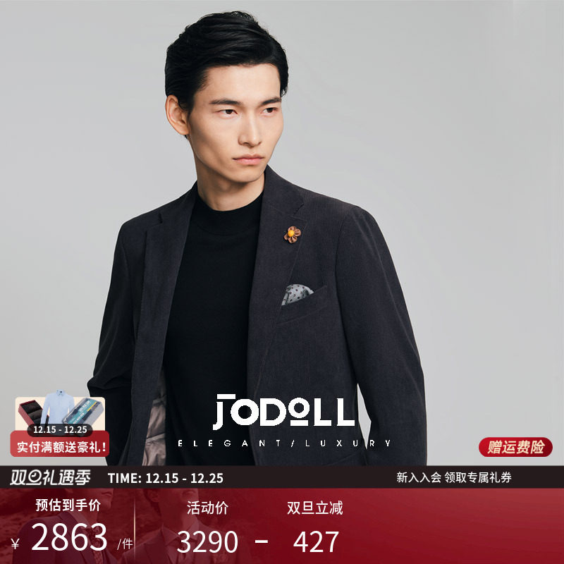 乔顿男时尚灯芯绒含羽绒西服外套