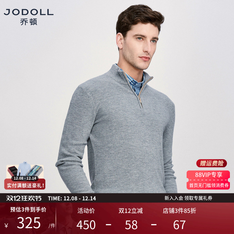 羊绒衫JODOLL山羊绒舒适休闲立领