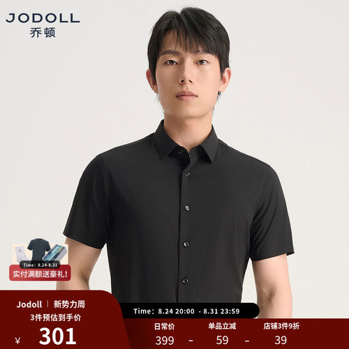 休闲系列JODOLL乔顿男装衬衫男士