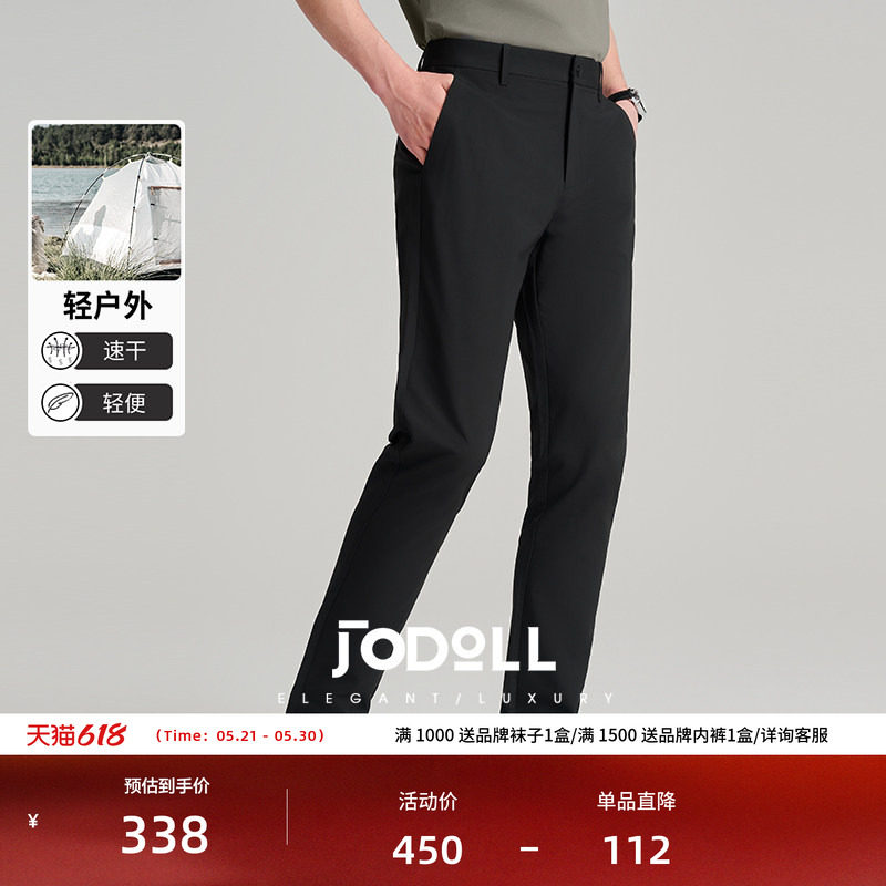 [速干]JODOLL乔顿春季休闲裤男士通勤户外舒适百搭直筒长裤男
