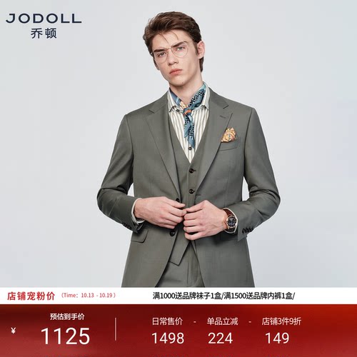 乔顿职业商务西装男新郎结婚礼服