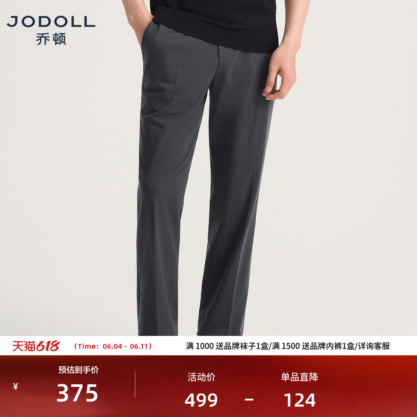 [凉感莱赛尔]JODOLL乔顿休闲裤