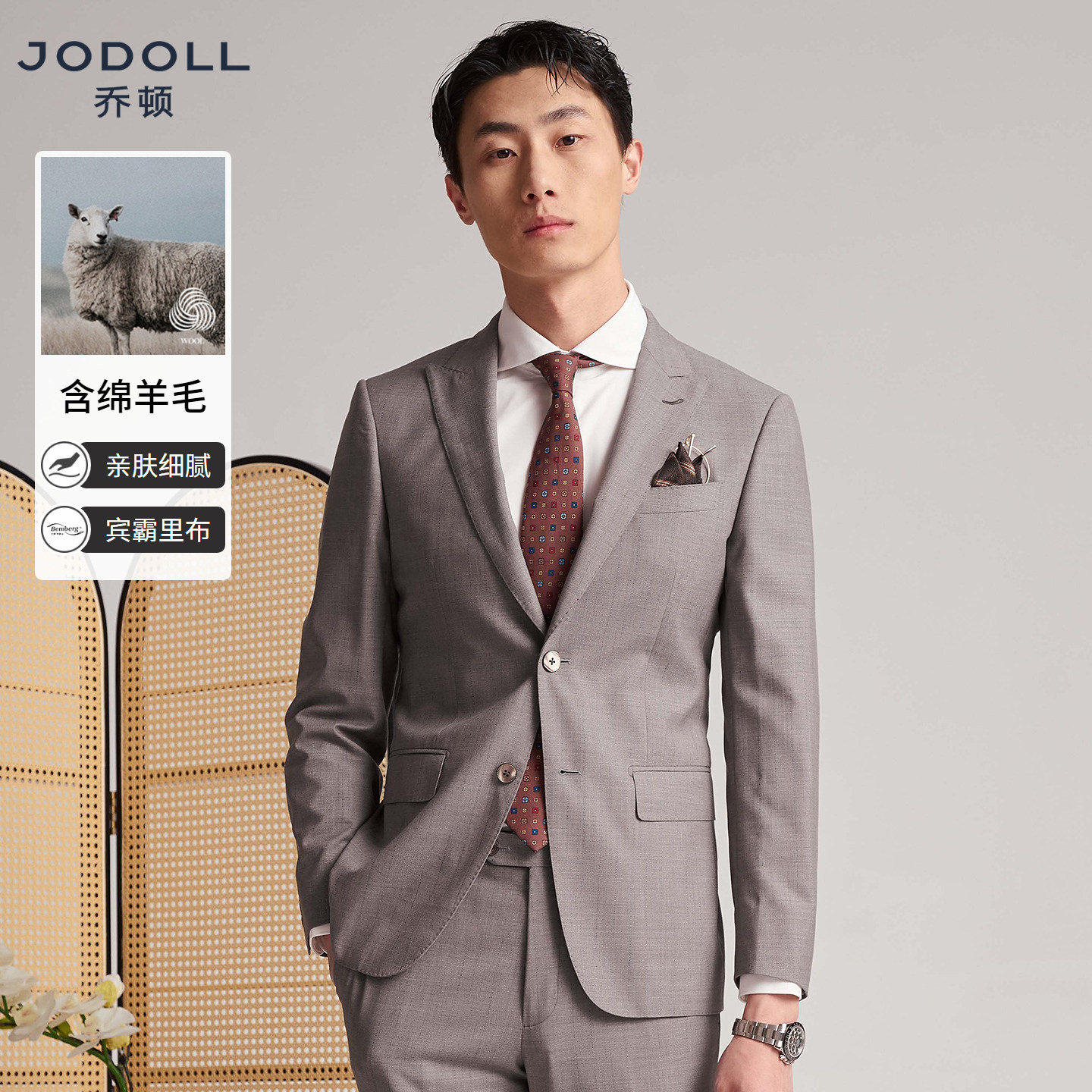 JODOLL乔顿男士绵羊毛桑蚕丝西服时尚隐条纹商务绅士修身套装西