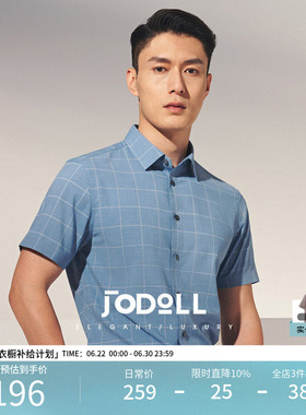 JODOLL乔顿商场同款男商务休闲蓝色格纹衬衣时尚方领舒适短袖衬衫