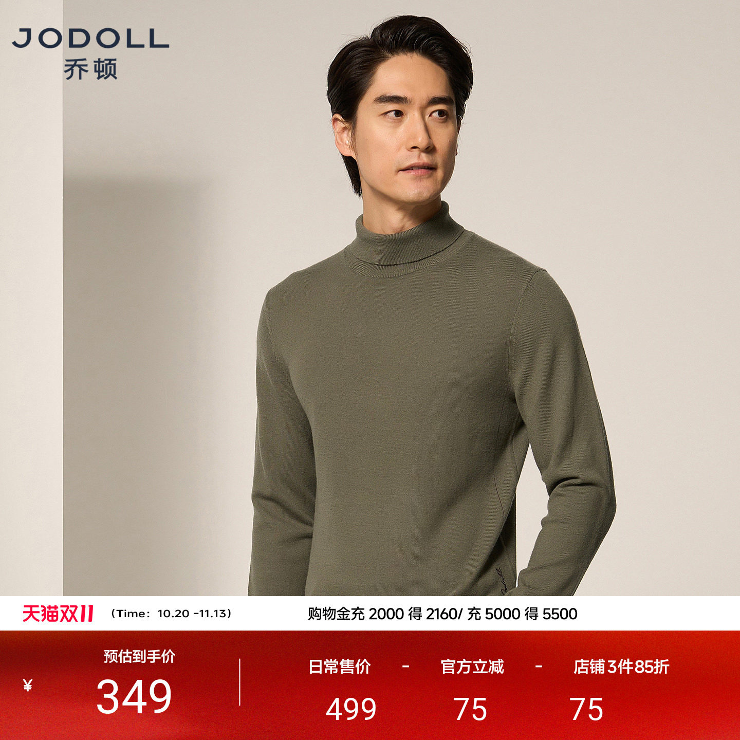 jodoll乔顿高领毛衣男士羊绒衫羊毛衫日常休闲绿色针织衫