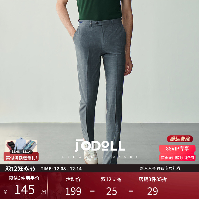 乔顿商务羊毛桑蚕丝灰色格子西裤