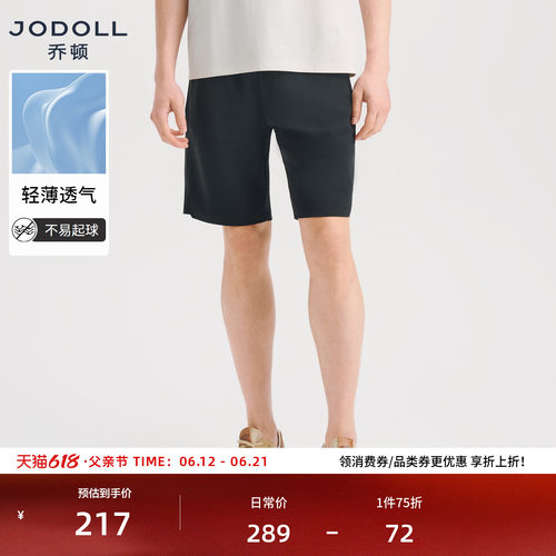 JODOLL乔顿短裤抗起球夏运动透气