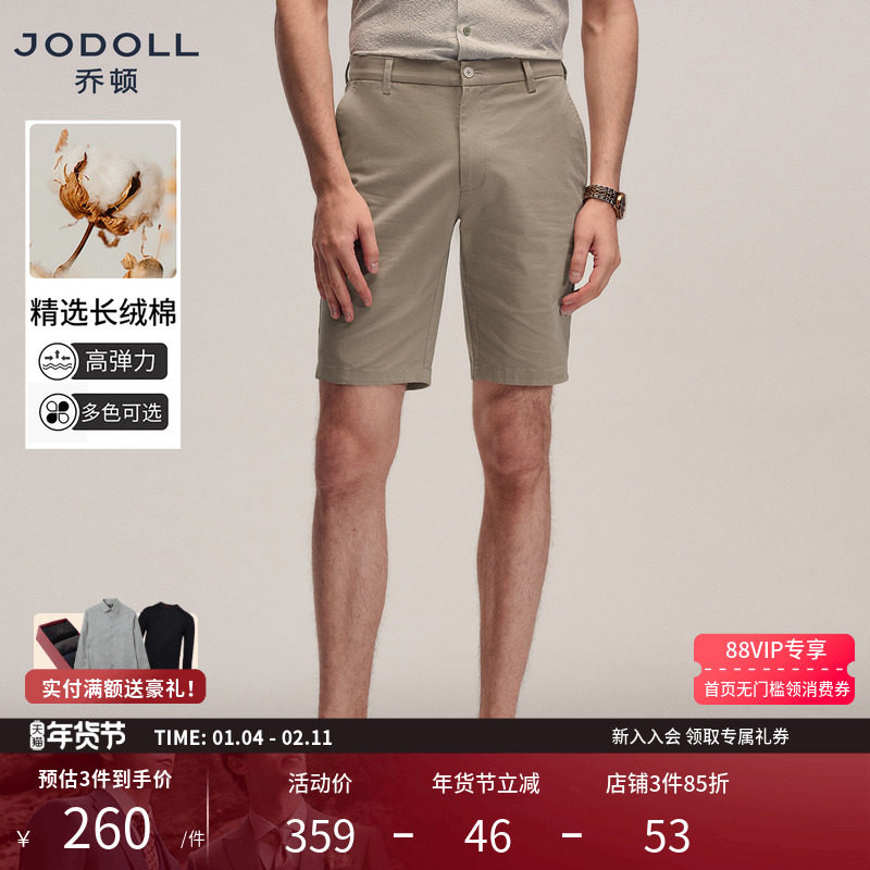 JODOLL乔顿男士简约百搭休闲直筒裤夏季潮流休闲舒适轻便三色短裤,男装,短裤,淘宝优惠券,粉丝福利购,淘宝优惠卷