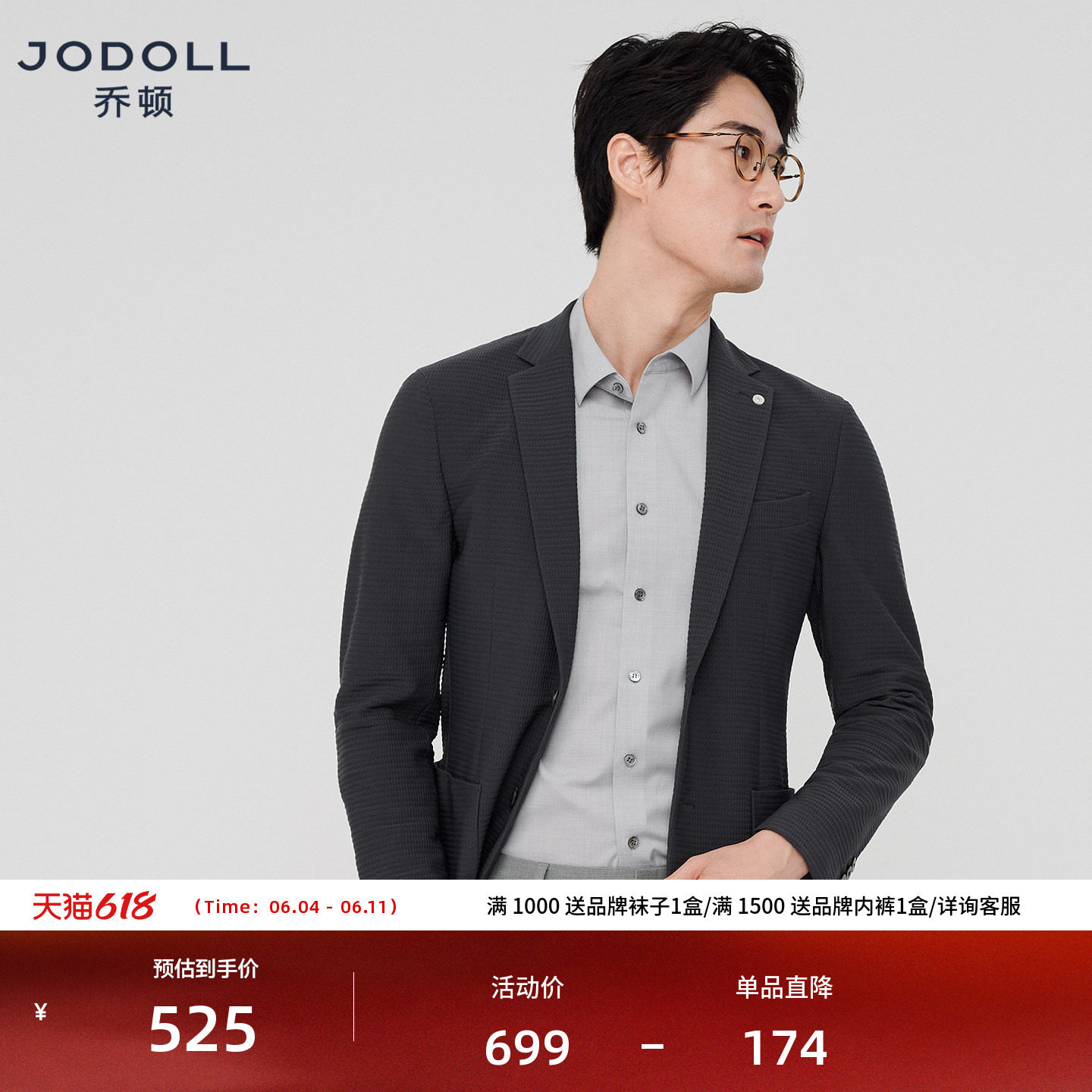 JODOLL乔顿商务休闲男士单西修身潮流泡泡纱气质深灰色西服外套春