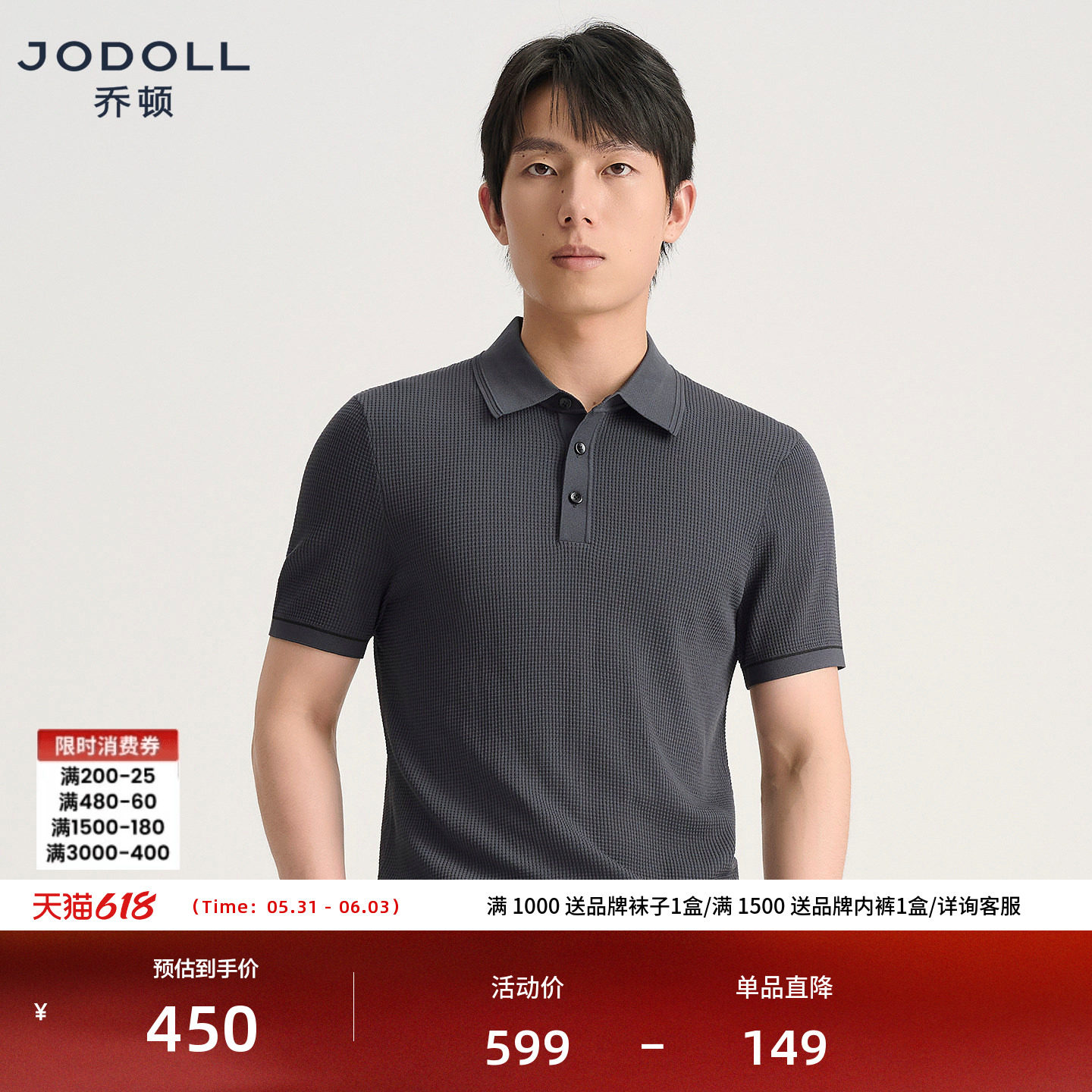[玉米粒针织]JODOLL乔顿男装翻领短袖T恤夏季新品深灰商务POLO衫