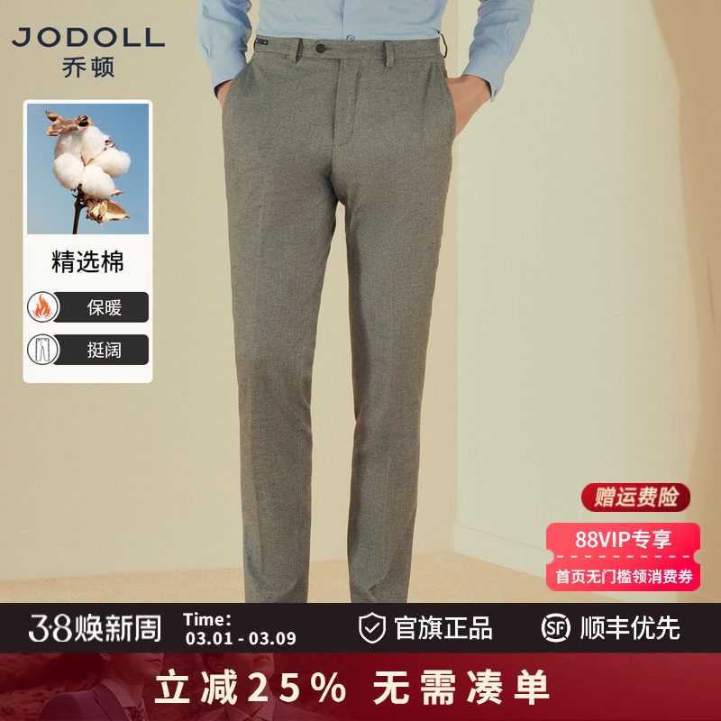 乔顿男士百搭灰色西裤长裤商务休闲韩版修身直筒西装裤2025秋冬