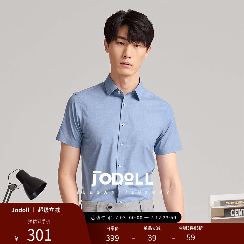 JODOLL乔顿【抗皱易打理】短袖衬衣男士夏季商务绅士纯色百搭衬