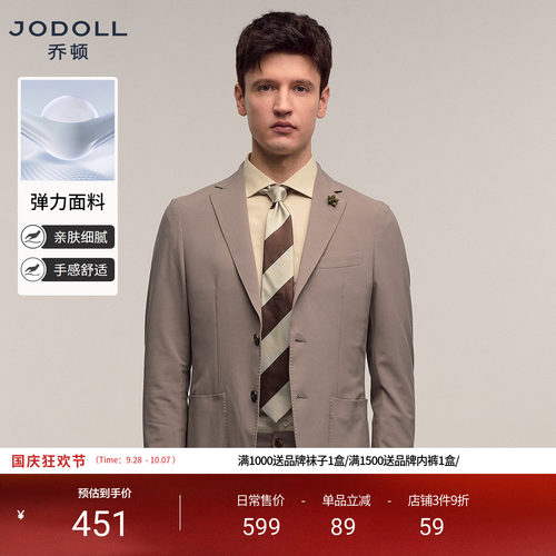 乔顿休闲春修身弹力单西外套