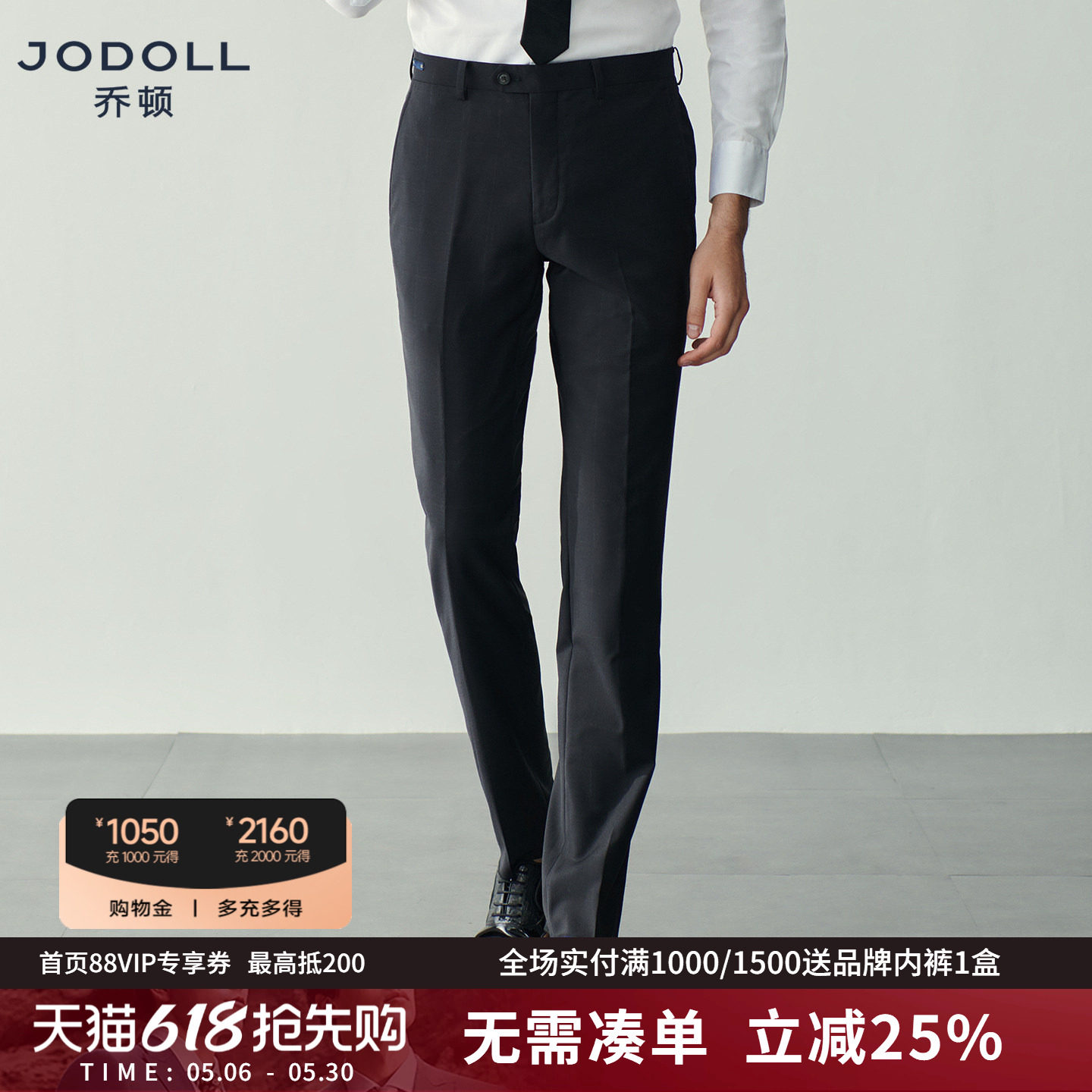 JODOLL乔顿男修身绵羊毛西裤商务正装百搭黑色时尚暗格纹西装裤子