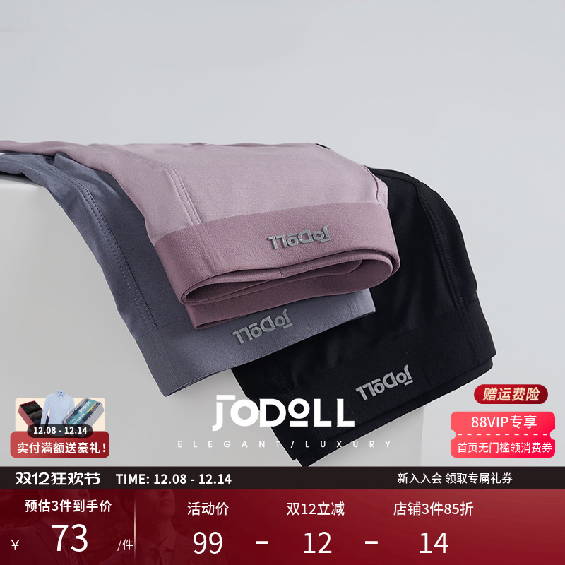 乔顿莫代尔弹力平角内裤