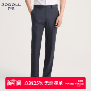 26春商务日常轻盈顺滑藏青长裤 JODOLL乔顿羊毛西裤 男 不易起球