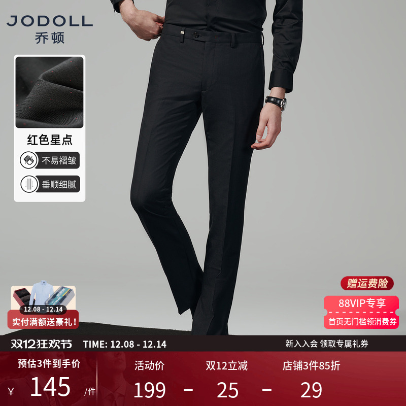 绵羊毛长裤西裤乔顿瘦身商务正装