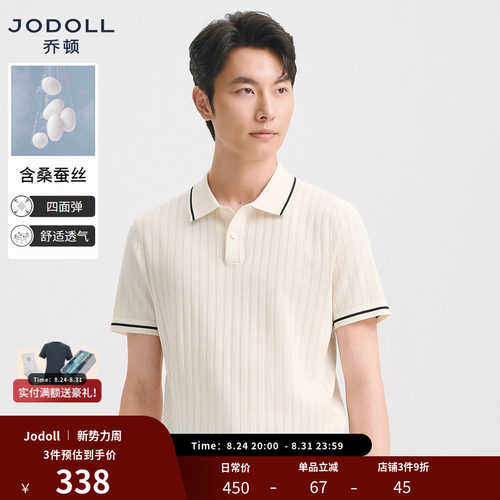 [镂空坑条]乔顿男装桑蚕丝POLO衫