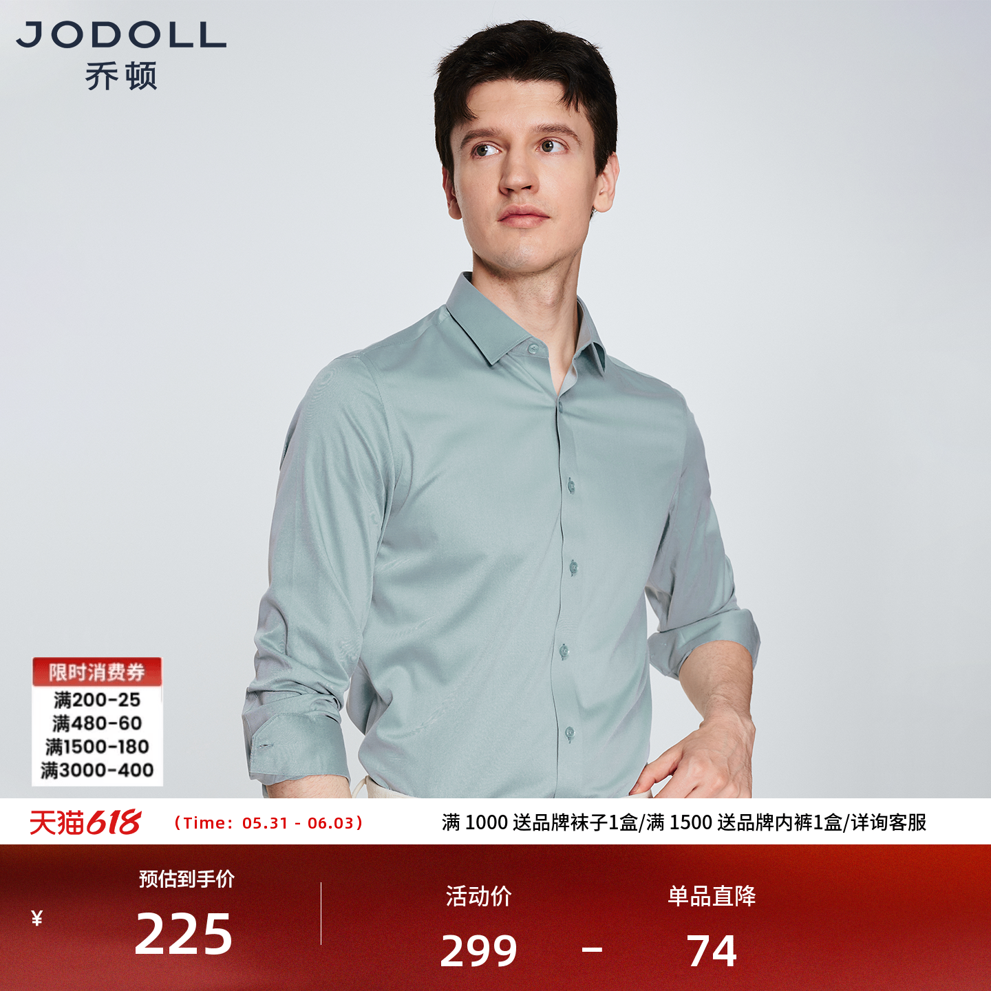[免烫抗皱]JODOLL乔顿男装衬衫长袖商务休闲弹力爸爸男士衬衣高档