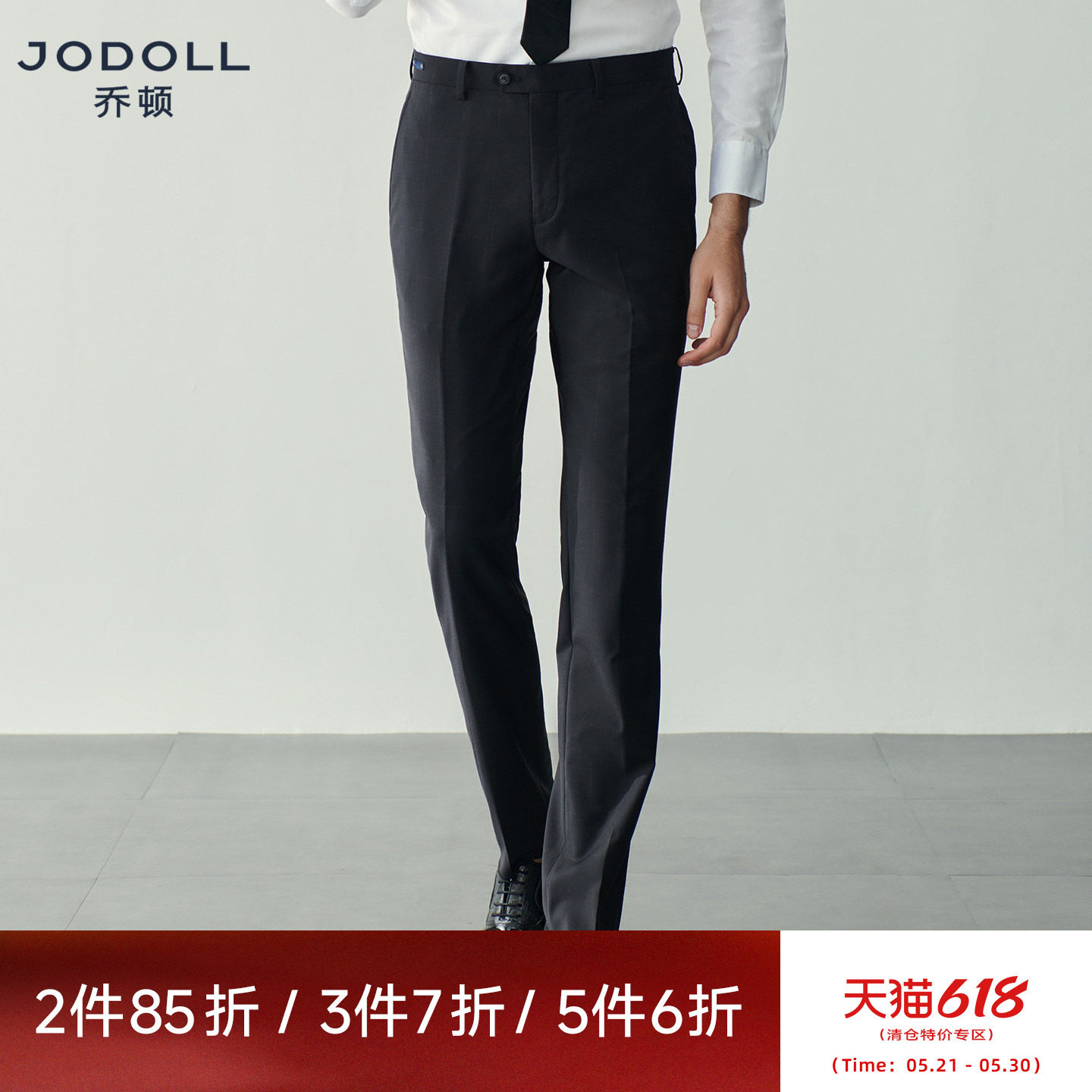 JODOLL乔顿男修身绵羊毛西裤商务正装百搭黑色时尚暗格纹西装裤子