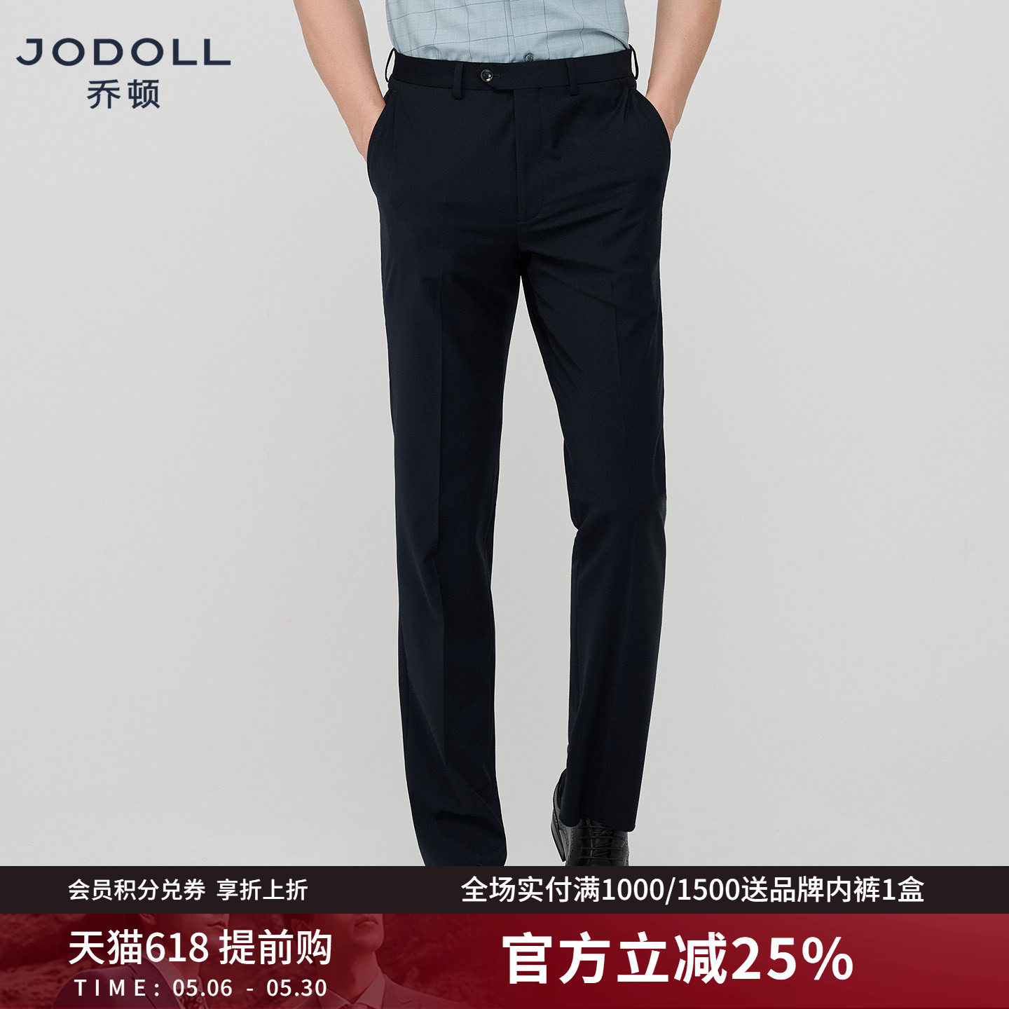 JODOLL乔顿【可机洗易打理】纯色正装西裤男士商务休闲绵羊毛西裤