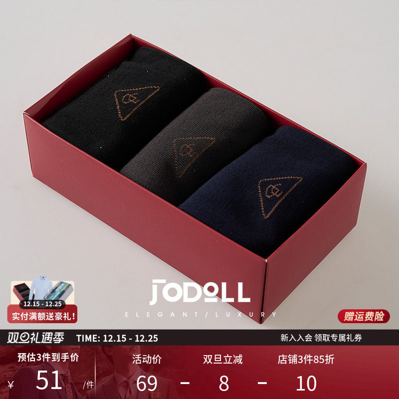 JODOLL乔顿【礼盒三双装】男袜子商务休闲百搭简约舒适中长筒袜子