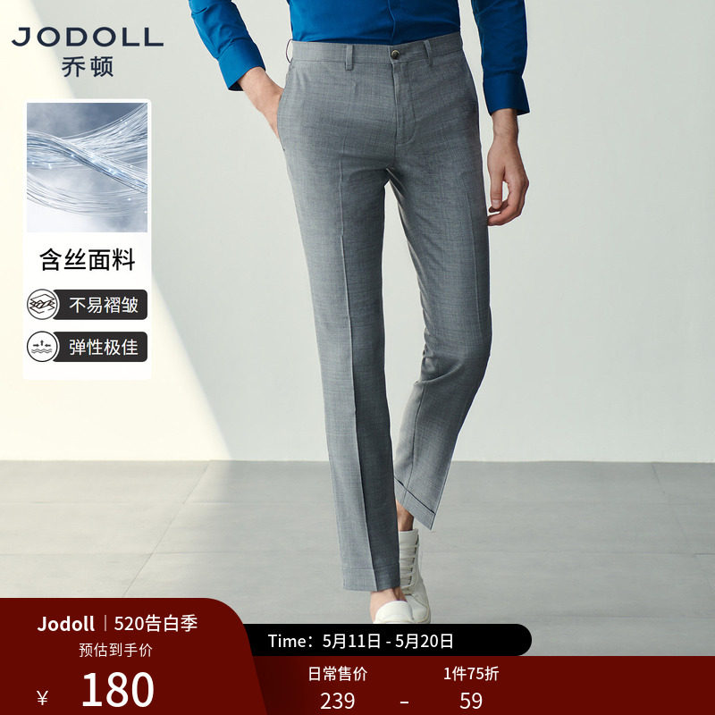 JODOLL乔顿西裤男士商务休闲羊毛桑蚕丝直筒长裤灰色西服套装裤子