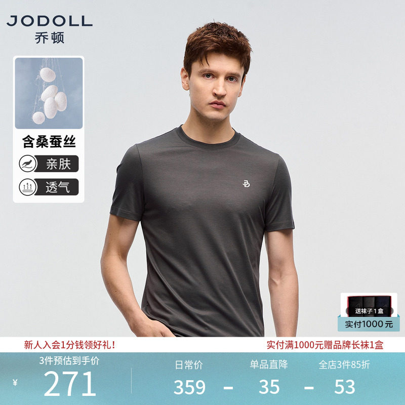 [凉感t]Jodoll乔顿夏季雅灰色圆领短袖T恤男士莱赛尔桑蚕丝体恤衫
