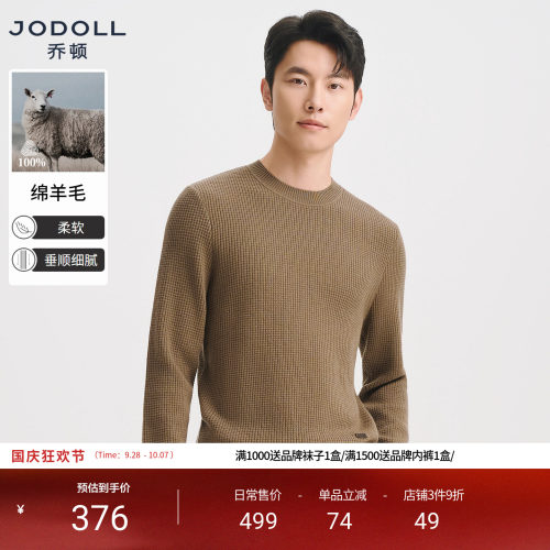[100%绵羊毛]乔顿圆领羊毛衫双罗纹针织衫季男士内搭毛衣