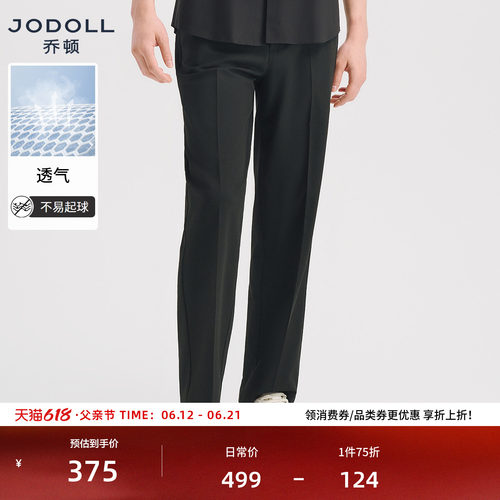 【舒适透气】JODOLL乔顿休闲裤男