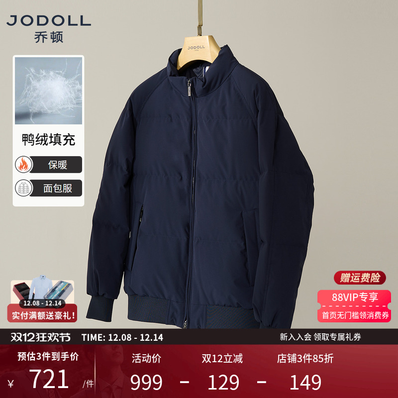 JODOLL乔顿立领羽绒服男士易打理