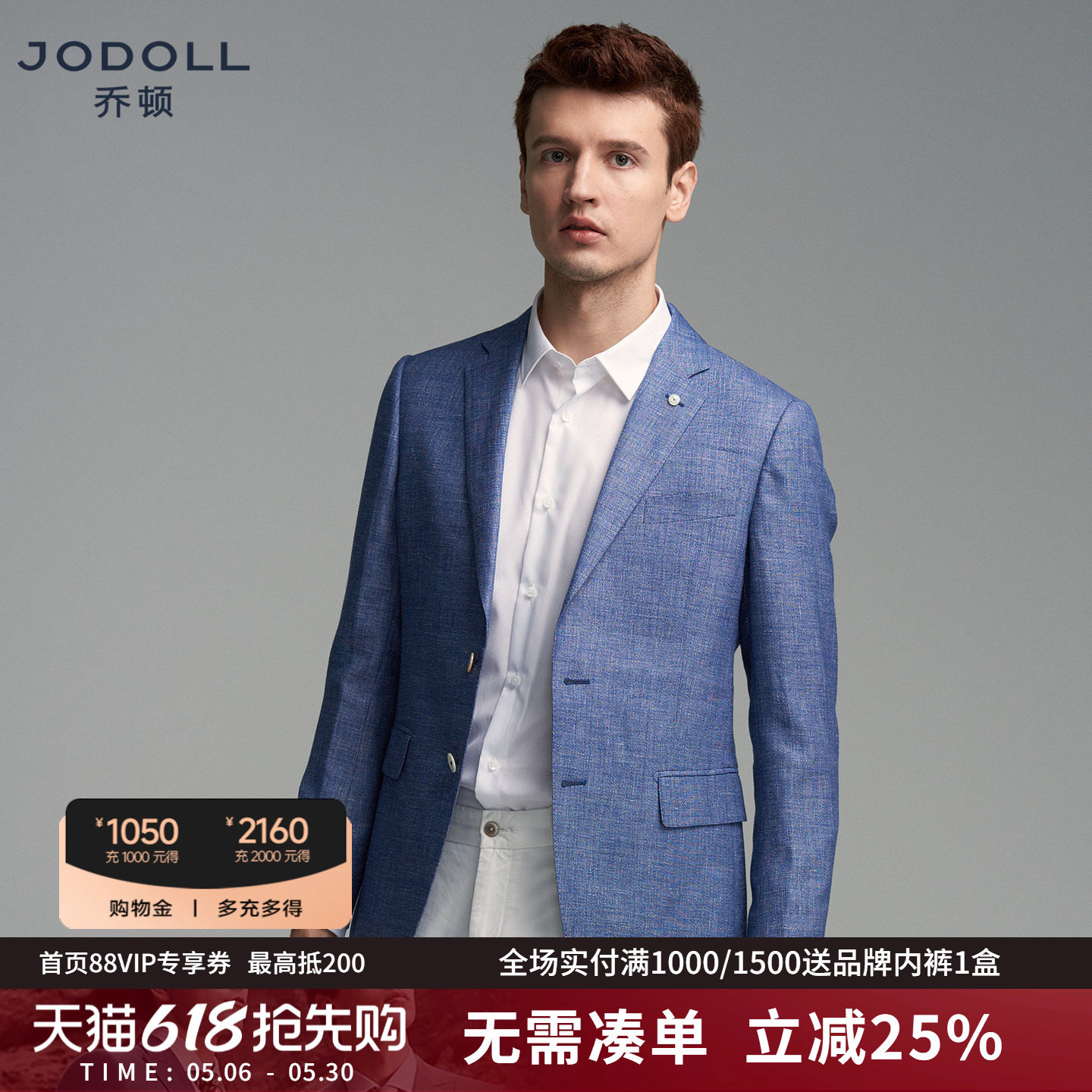 乔顿男潮流时尚肌理感西服商务休闲绵羊毛修身西装外套春季