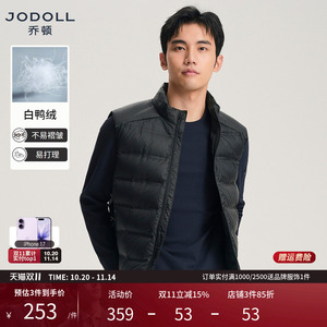 [包边工艺]JODOLL乔顿立领羽绒马甲25年秋冬日常休闲男士保暖背心