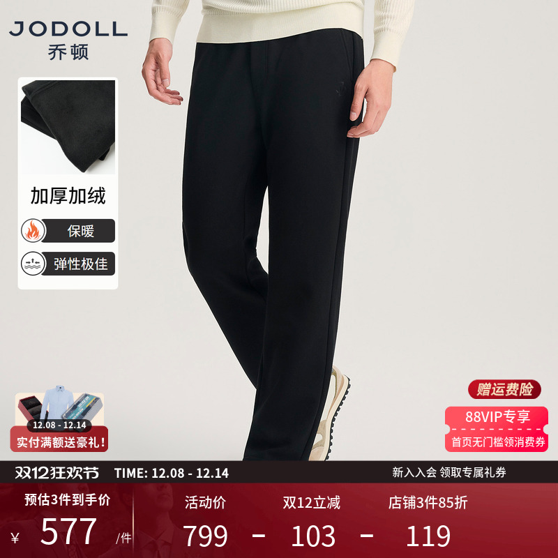 JODOLL长裤休闲加绒加厚休闲裤