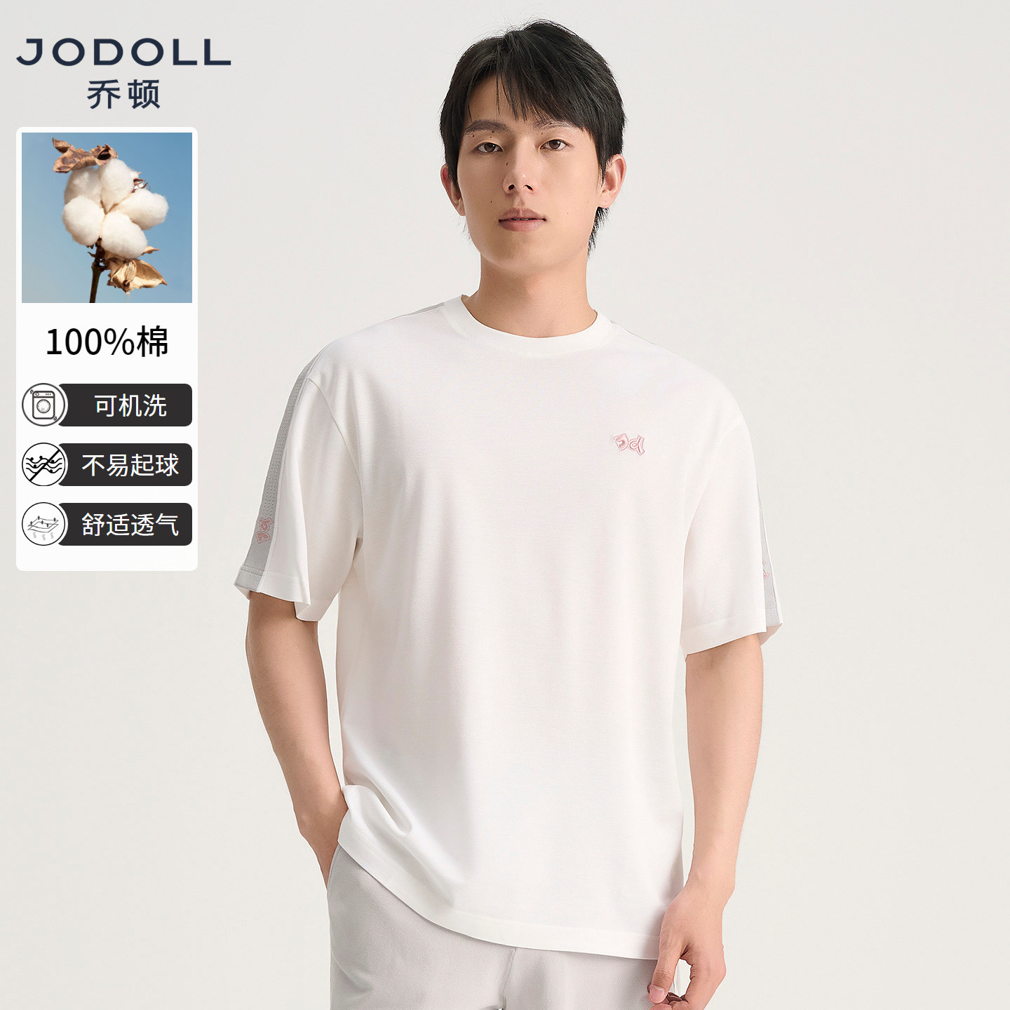 [提花针织]JODOLL乔顿男装纯棉亲肤白色短袖夏季新品圆领休闲T恤