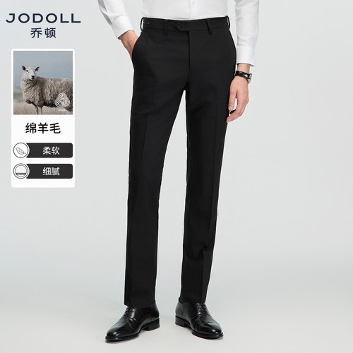 不易褶皱西裤JODOLL羊毛修身休闲