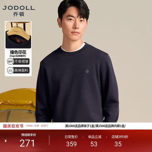 JODOLL休闲男士纯色长袖T恤舒适