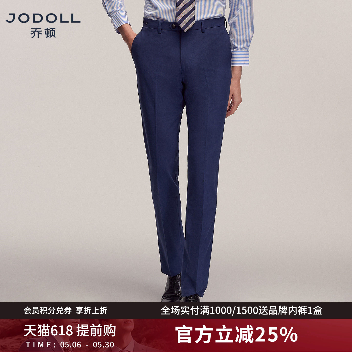 JODOLL乔顿男深蓝色单西长裤商务正装柔软绵羊毛弹力修身套西西裤