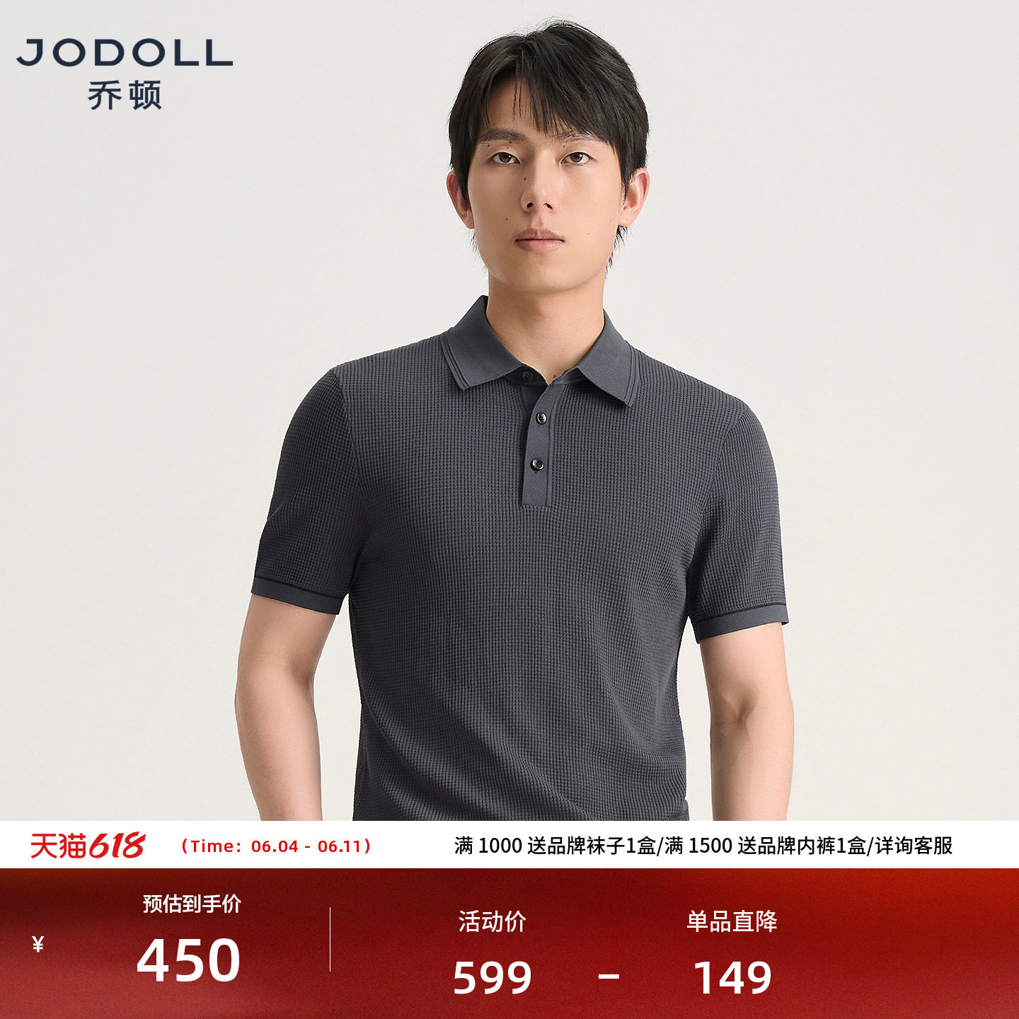 [玉米粒针织]JODOLL乔顿男装翻领短袖T恤夏季新品深灰商务POLO衫