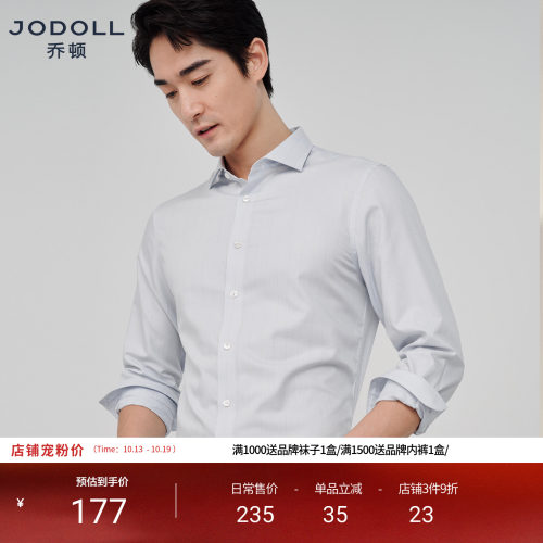 JODOLL男士长袖衬衣商务休闲