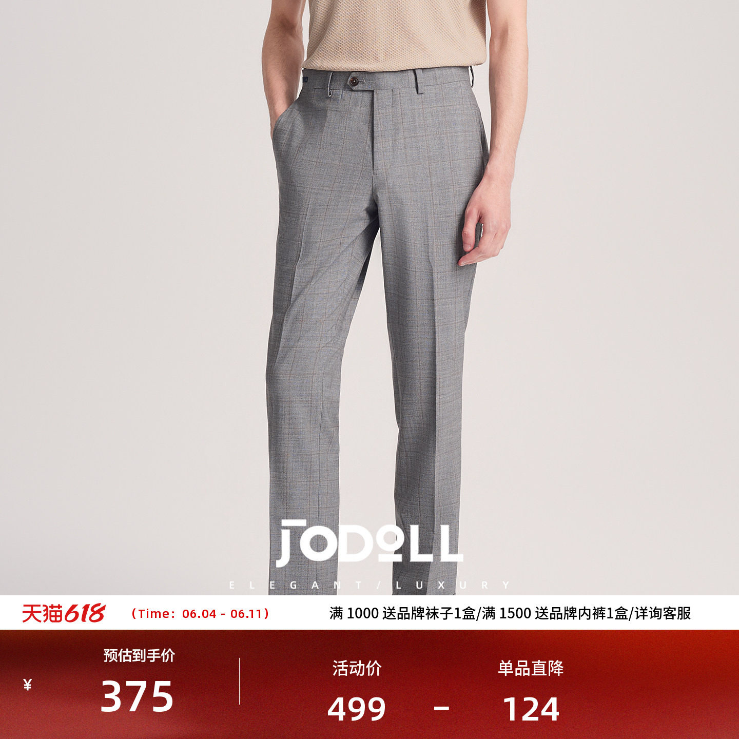 JODOLL乔顿商务正装羊毛西裤男士高级格纹灰色直筒西装裤男