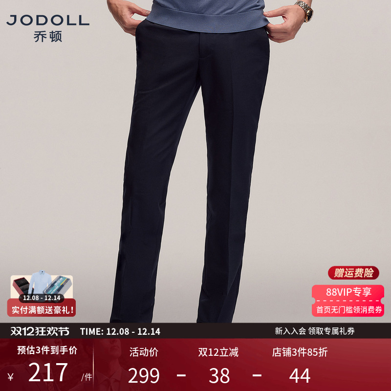 乔顿男商务修身绵羊毛莱赛尔西裤