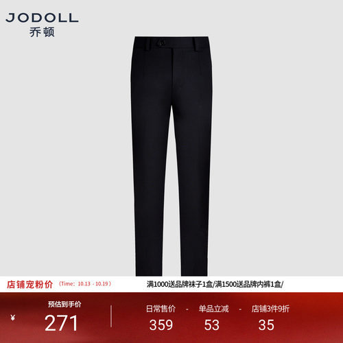 JODOLL商务绅士修身绵羊毛西裤
