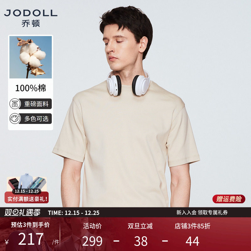 [重磅t纯棉100%]Jodoll乔顿夏季绿色圆领短袖T恤男双面丝光体恤衫