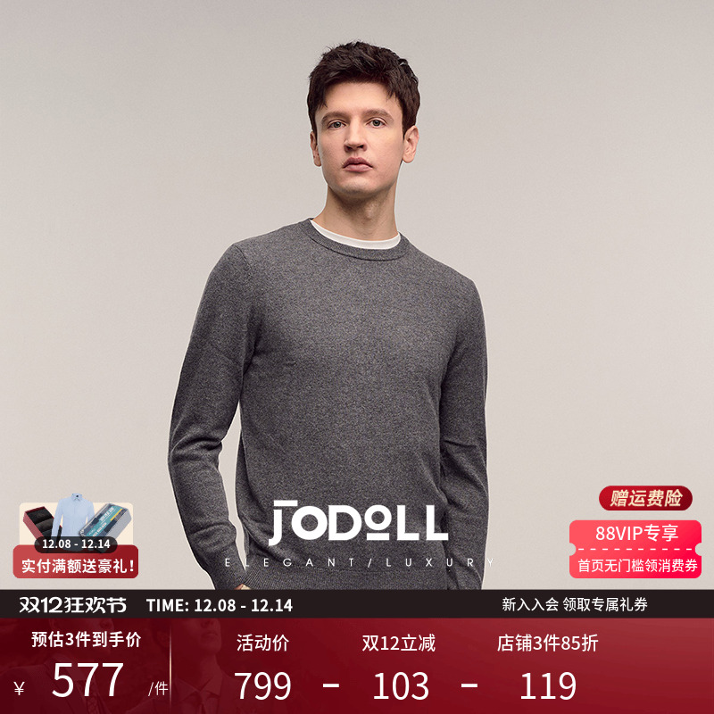 乔顿男舒适百搭圆领保暖纯羊绒衫