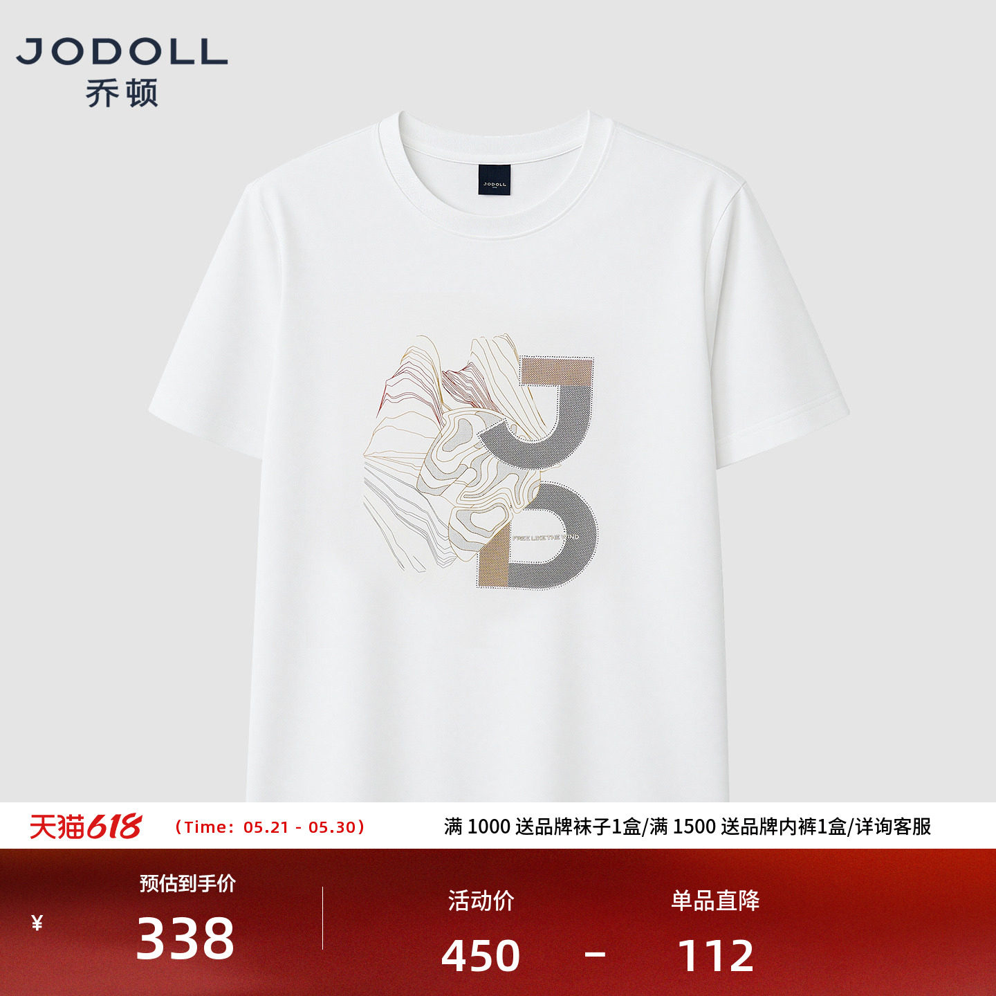 [清爽棉]JODOLL乔顿男装亲肤白色短袖夏季新品风图案圆领休闲T恤