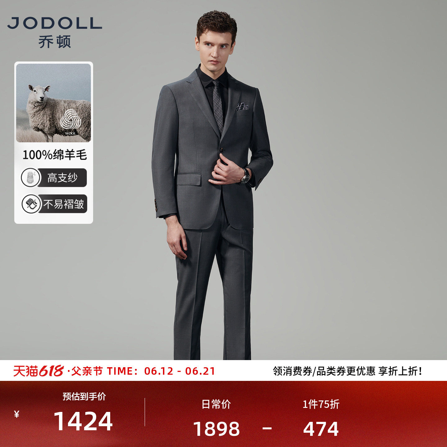 Jodoll乔顿男士西装套装26年春季商务正装结婚婚礼新郎高端西服男