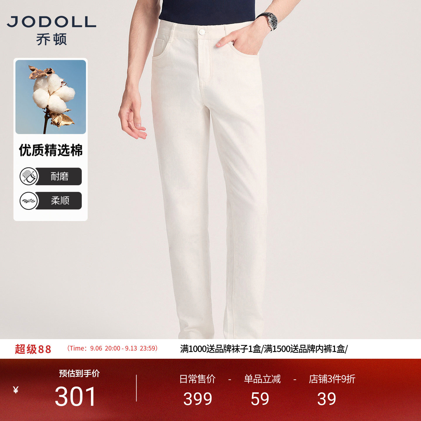 JODOLL乔顿男士白色牛仔裤韩版休闲百搭修身长裤潮牌直筒裤子