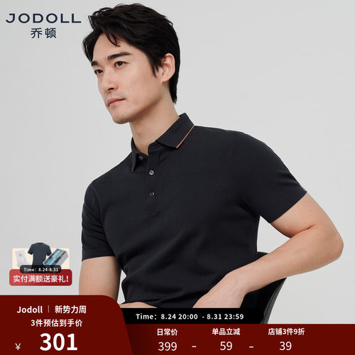 乔顿商务短袖翻领简约JODOLL